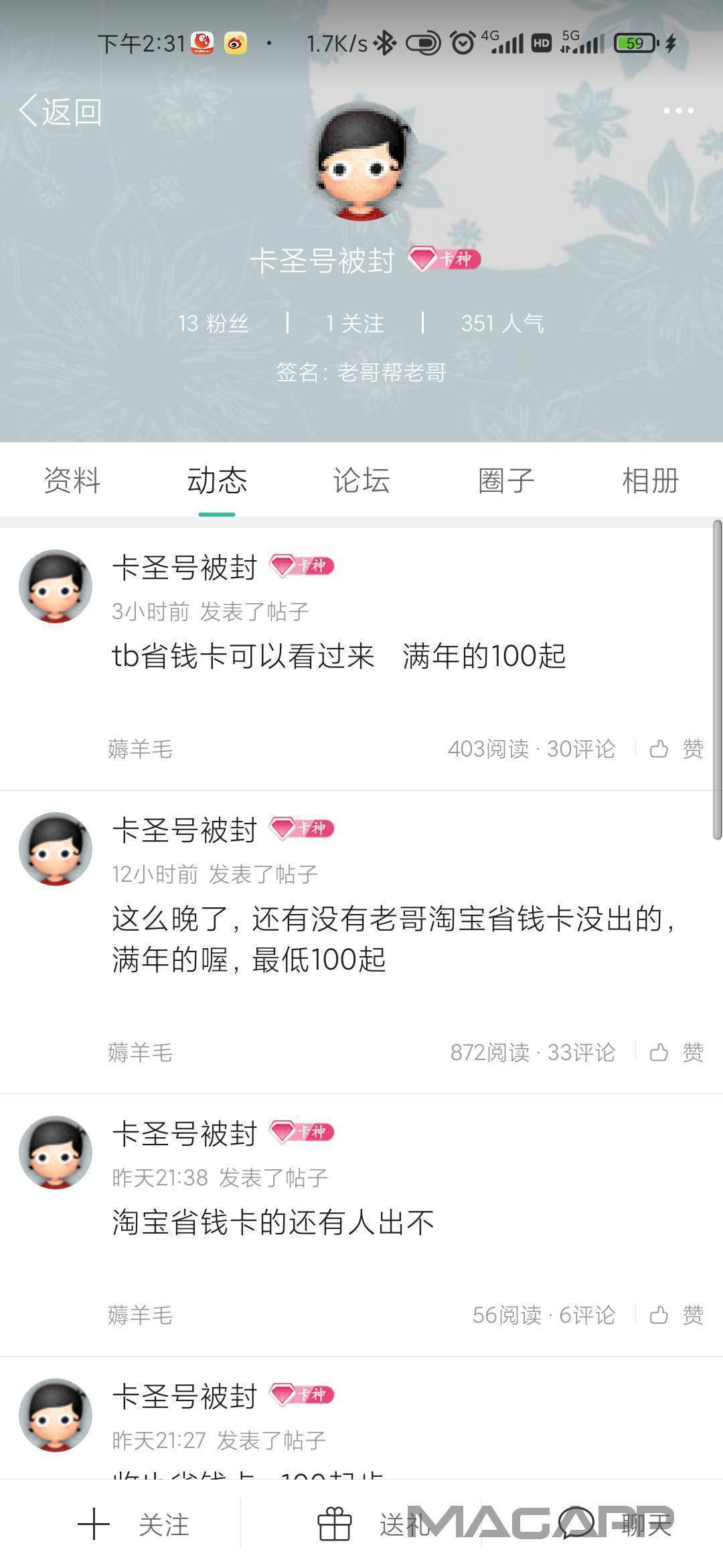 @卡圣号被封 卡农亲戚骗人不封号，大家注意骗子一个@卡农110 @艾希 

70 / 作者:一如既往想着你 / 