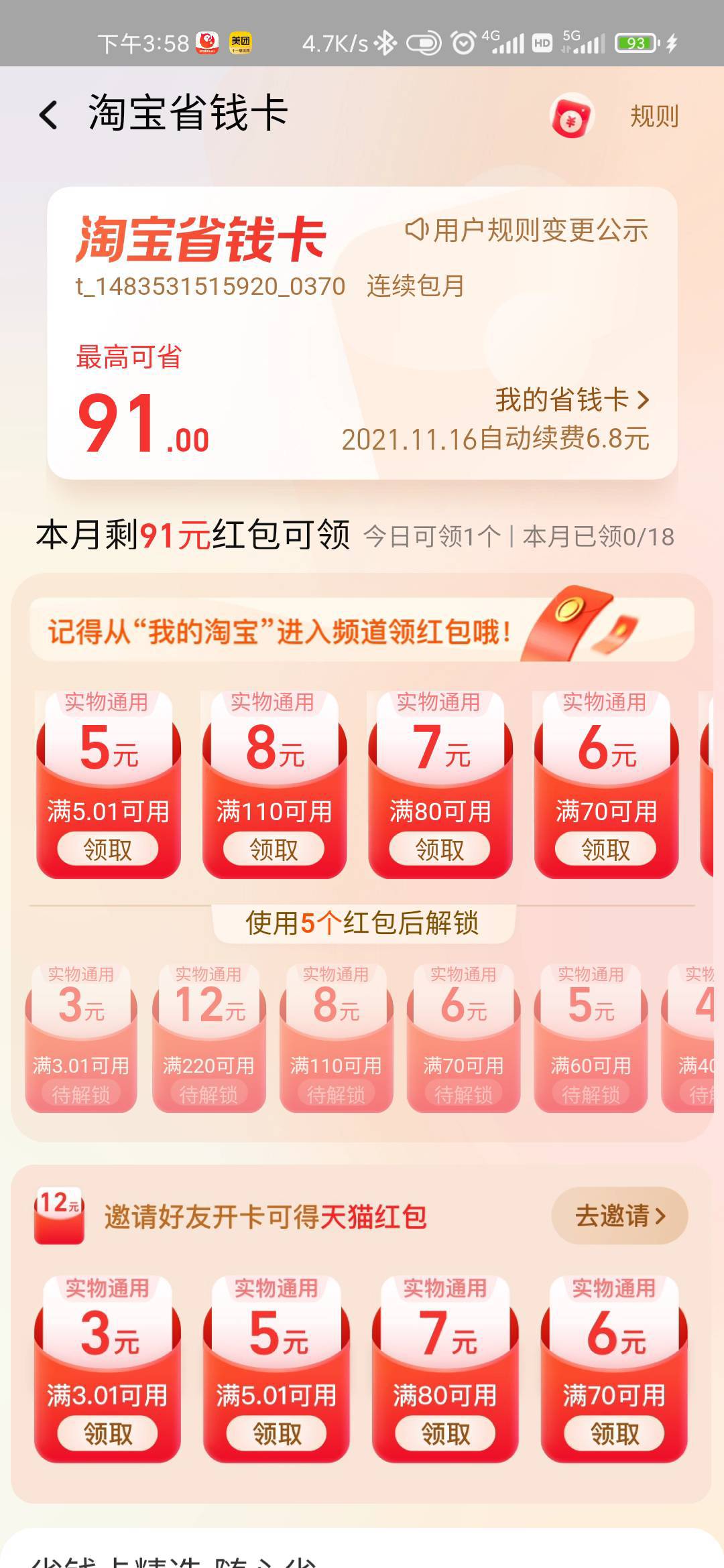 来个真老哥收了吧


30 / 作者:滿船清梦压星河 / 
