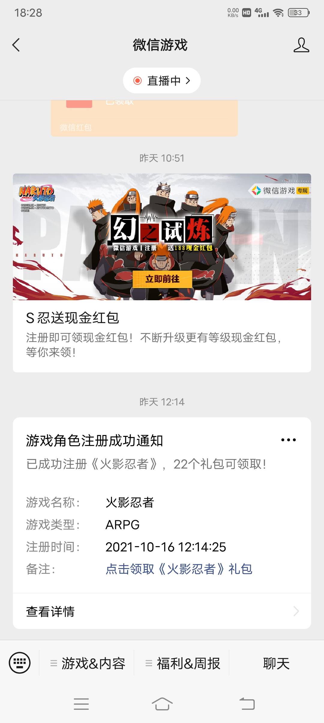 腾讯羊毛  一共17  2个2块 一个5 一个8 腾讯游戏有推的可以去试试


89 / 作者:一号机 / 