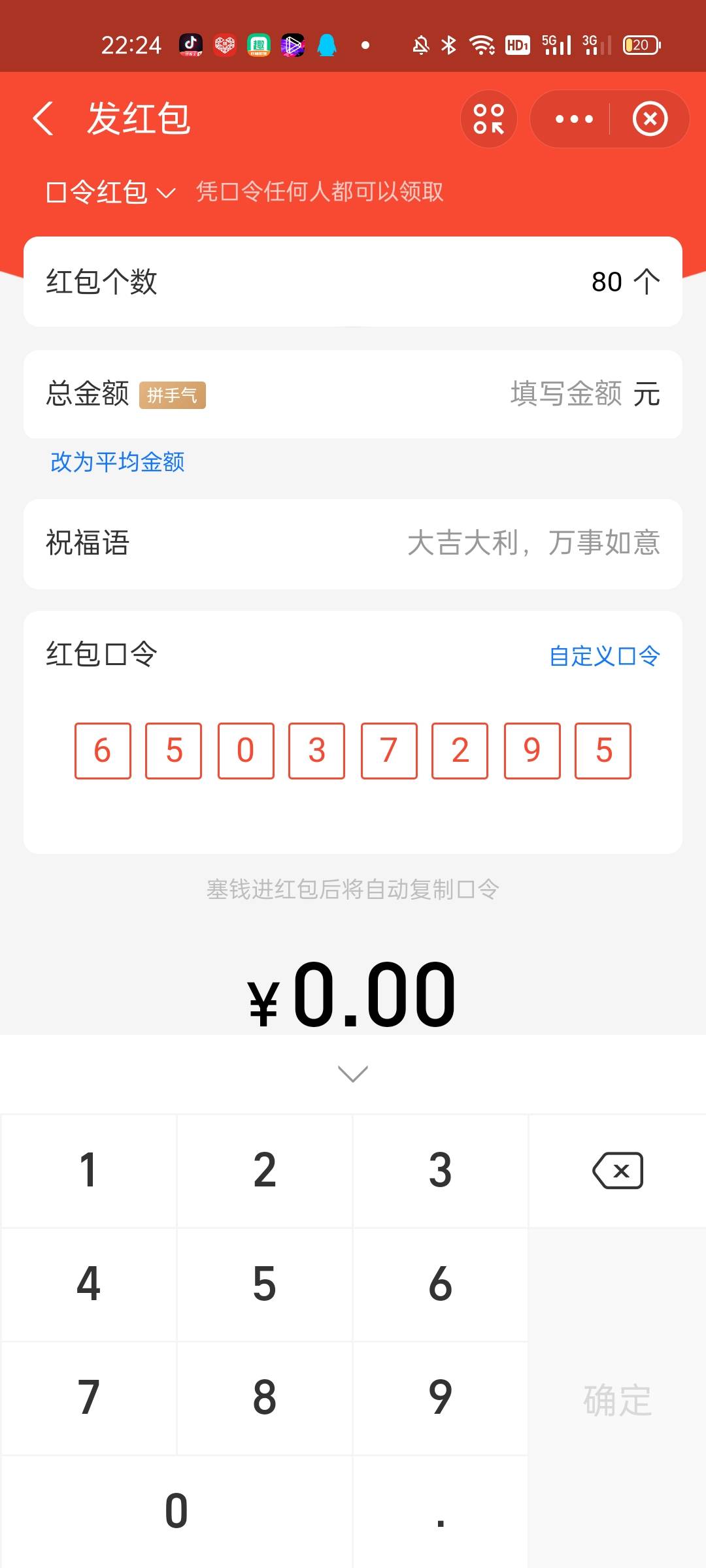 多少金额你们填  开始

66 / 作者:黑不溜求 / 