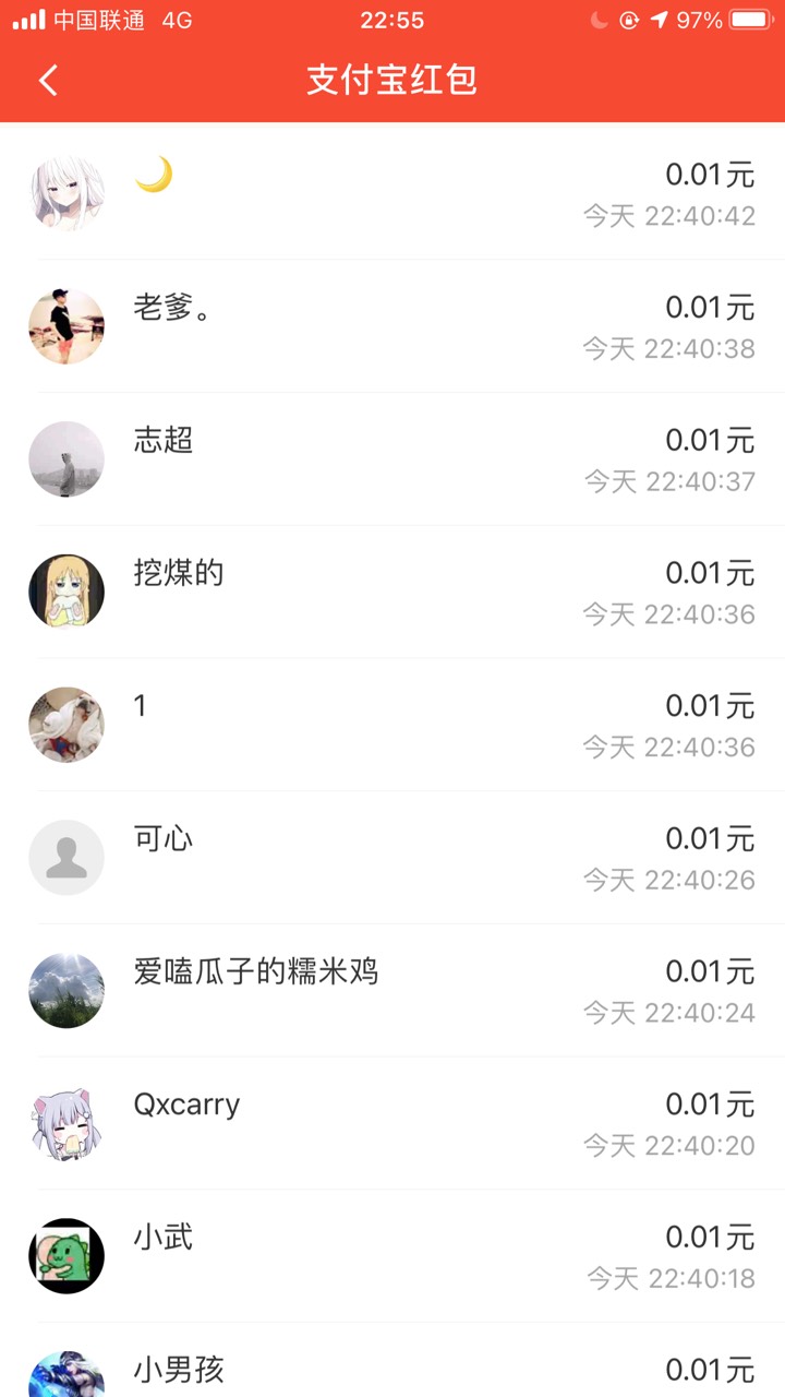 卡农居然有这么多二次元妹子？

68 / 作者:不信你问鸡精啊 / 