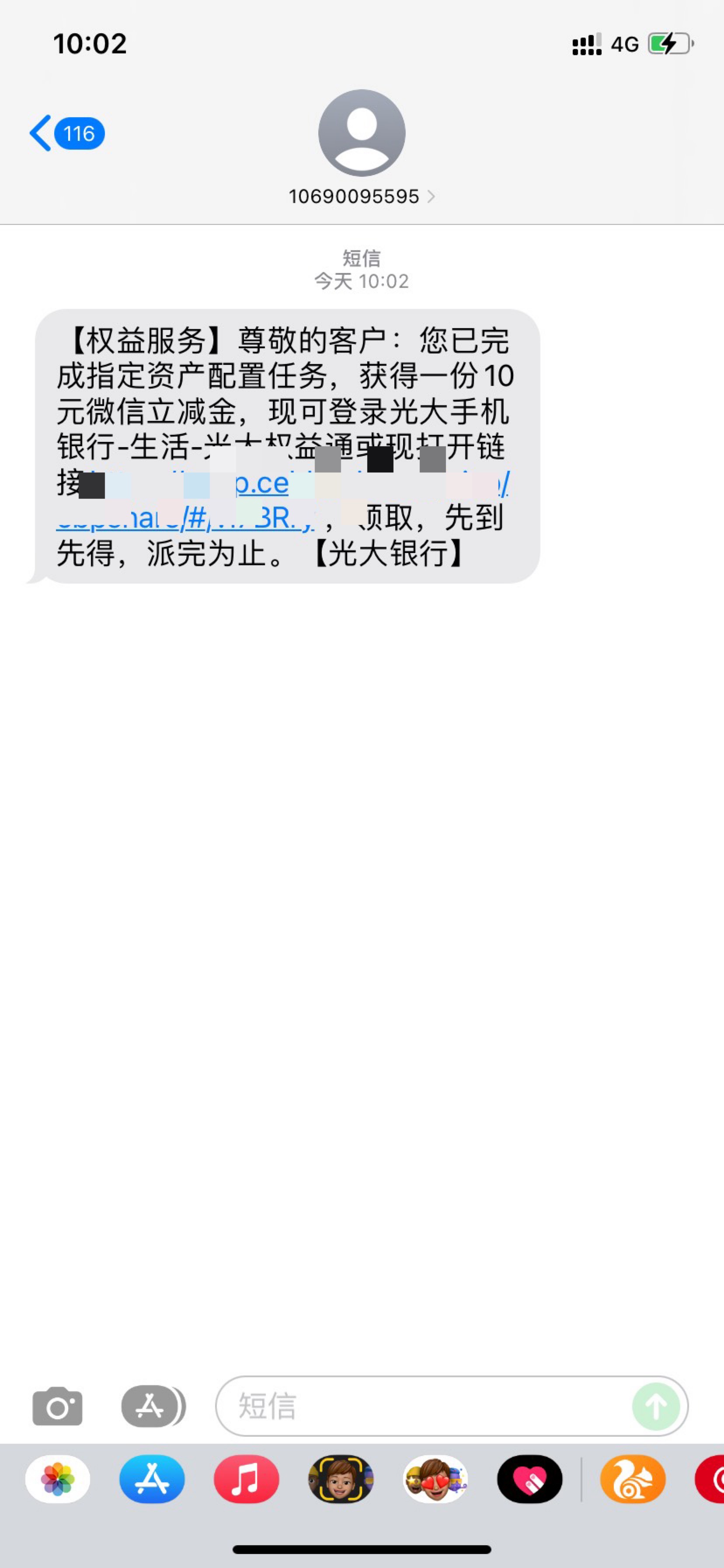 谁说光大签约权益没用的，我的到了


15 / 作者:未亡人氵 / 