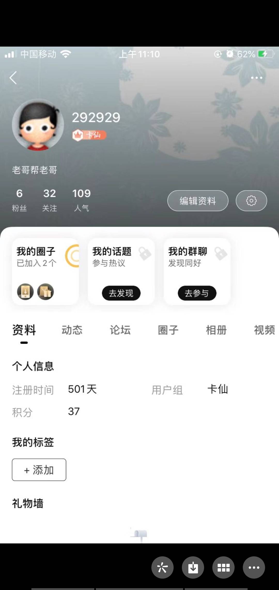 卡农管理出来封号了，被个五百多天的卡仙黑了，最后两个号不给钱直接删除




4 / 作者:万家灯火没有我 / 