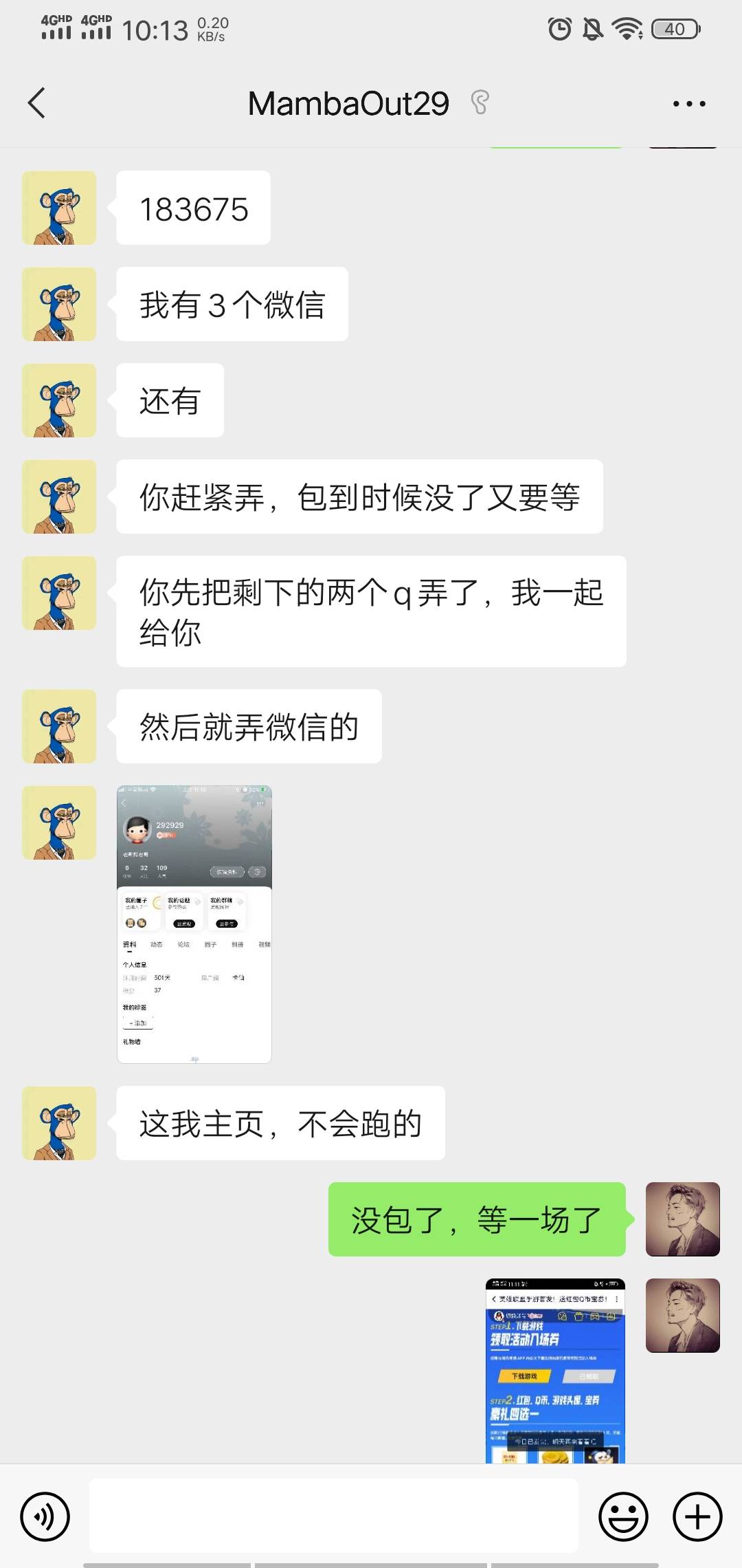 卡农管理出来封号了，被个五百多天的卡仙黑了，最后两个号不给钱直接删除




55 / 作者:万家灯火没有我 / 