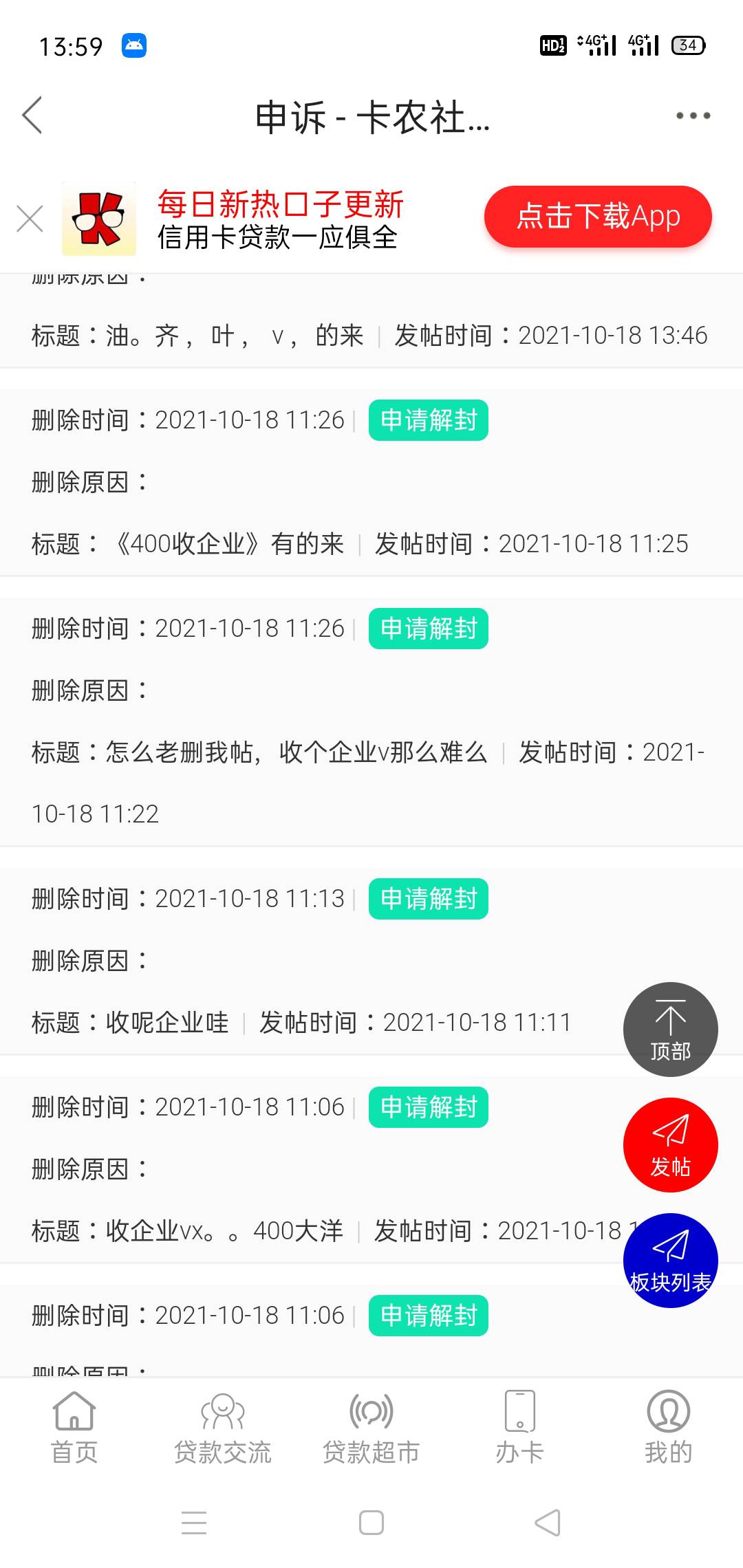 是不是有毛病，发一个删一个，

18 / 作者:18001513305 / 