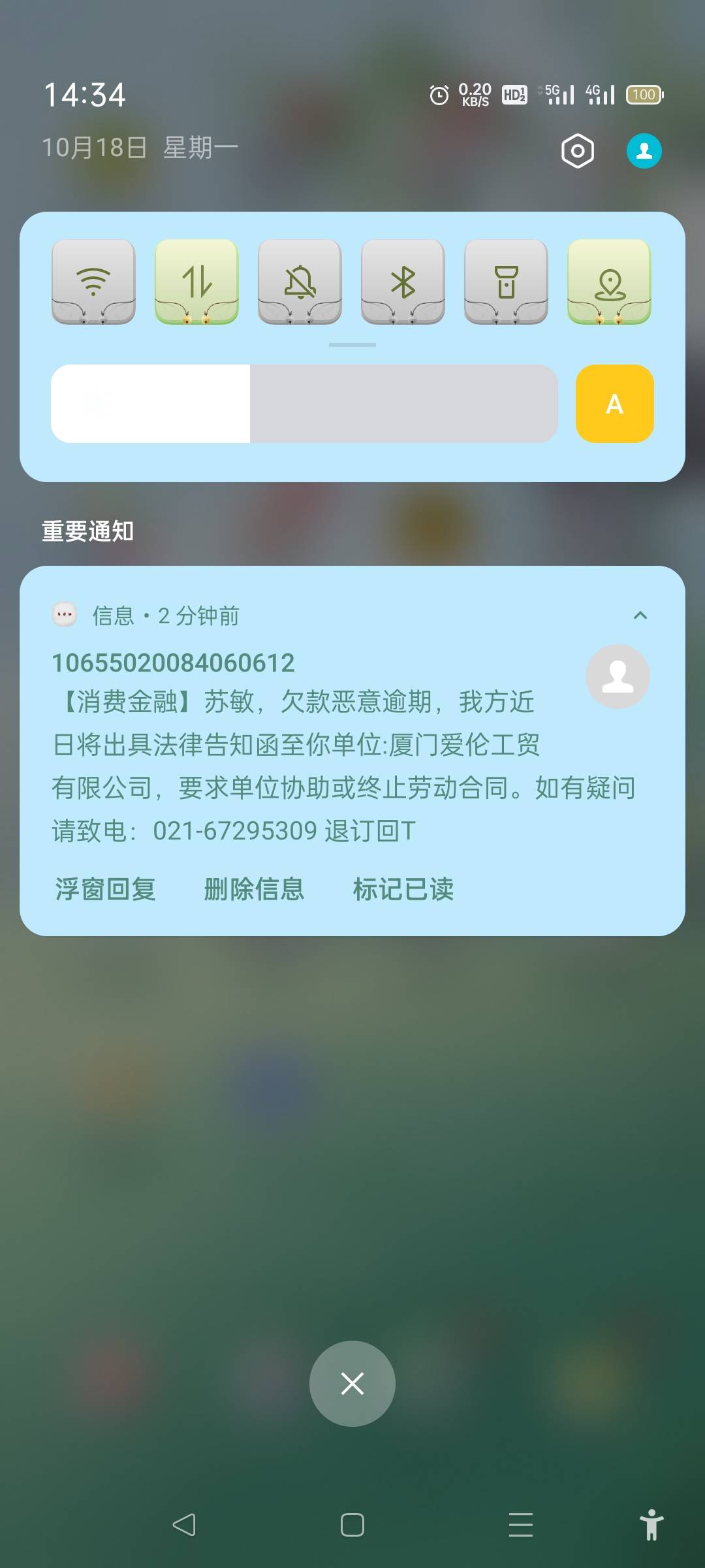 这个家伙都狂的不是人了，笑死老子了。应该不是你我贷就是小花这两个傻狗发的，狂追不9 / 作者:借口都没有 / 