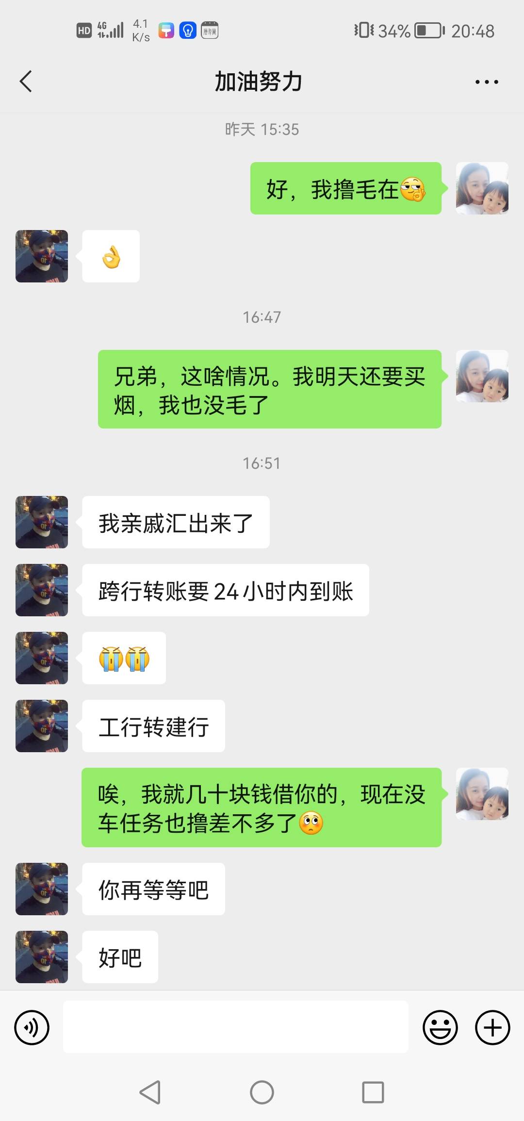 @Zc599 你红我没找你团过一毛钱，你这样做能算个人么？50块钱还是我撸羊毛撸的




88 / 作者:零元购 / 