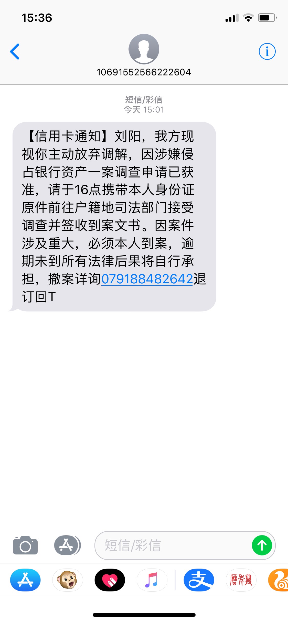 信用卡逾期了这是什么鬼让我到我们这里哪个司法部门呢有没有老哥收到