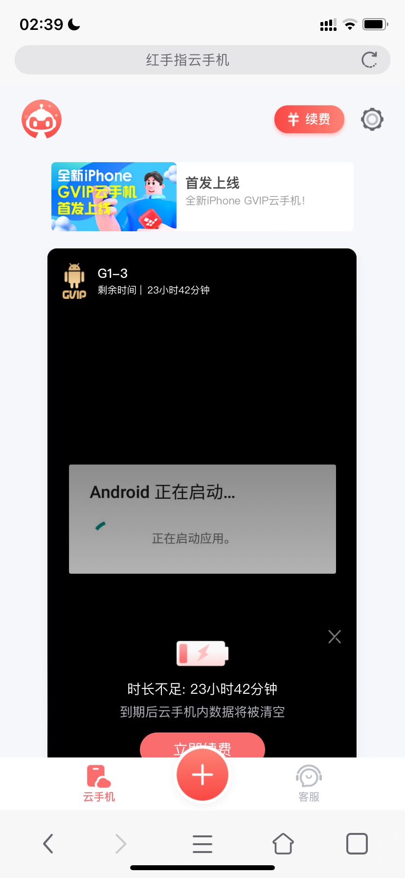 云手机好用啊

74 / 作者:未亡人氵 / 