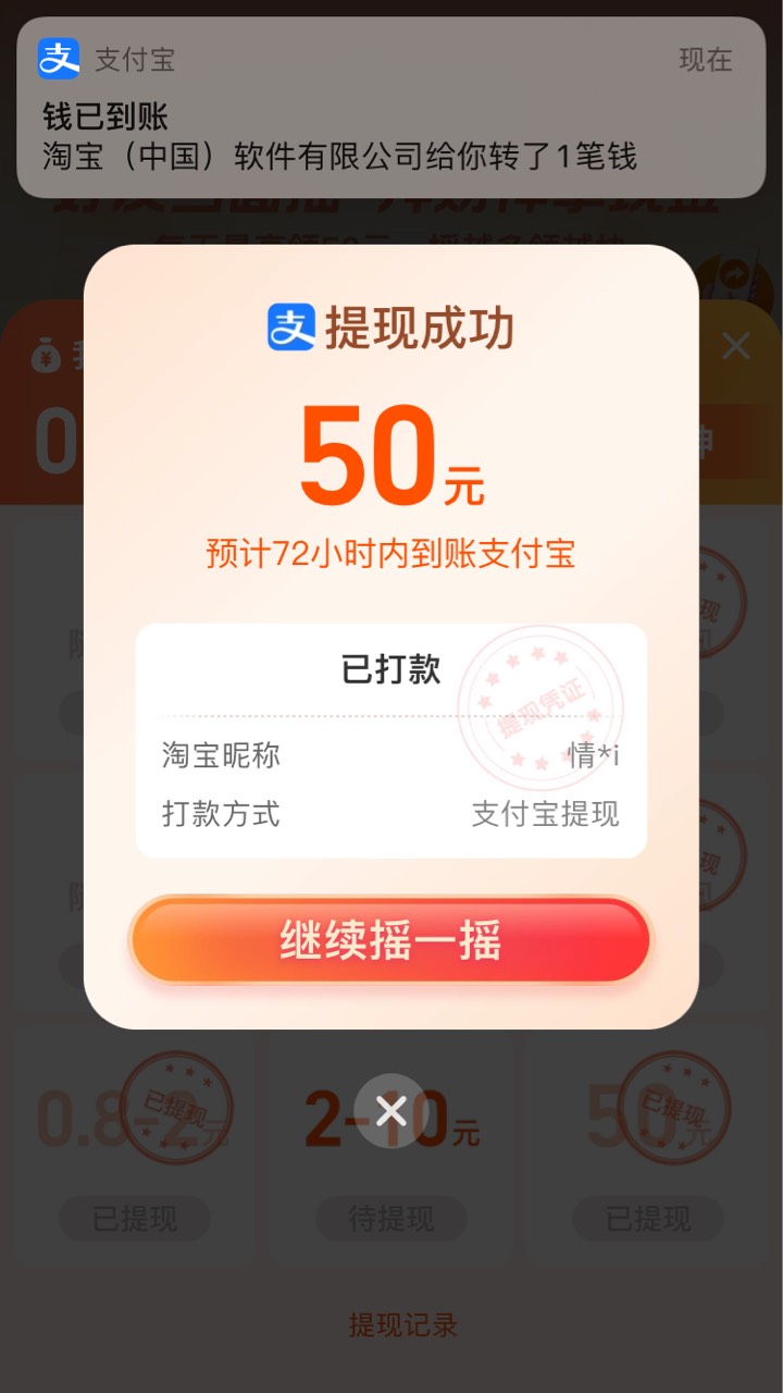 谢谢分享，一下子撸了俩号，活动火爆是限设备了，一个手机只能俩次，第三次就会火爆

83 / 作者:月儿叮铛响 / 