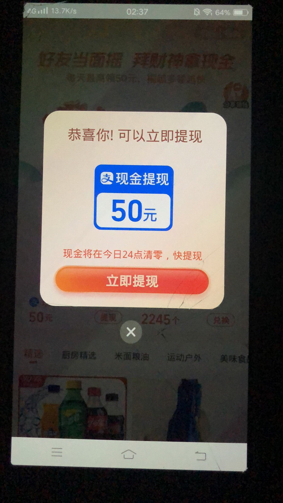 谢谢分享，一下子撸了俩号，活动火爆是限设备了，一个手机只能俩次，第三次就会火爆

75 / 作者:月儿叮铛响 / 