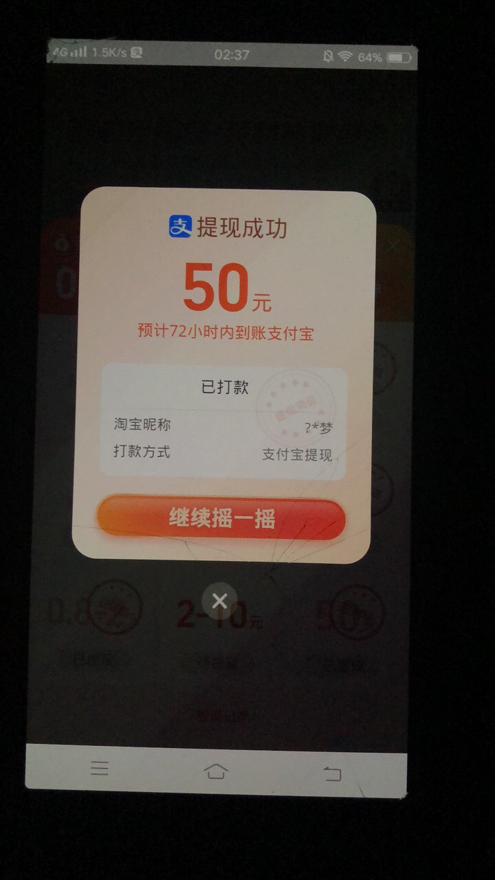 谢谢分享，一下子撸了俩号，活动火爆是限设备了，一个手机只能俩次，第三次就会火爆

100 / 作者:月儿叮铛响 / 