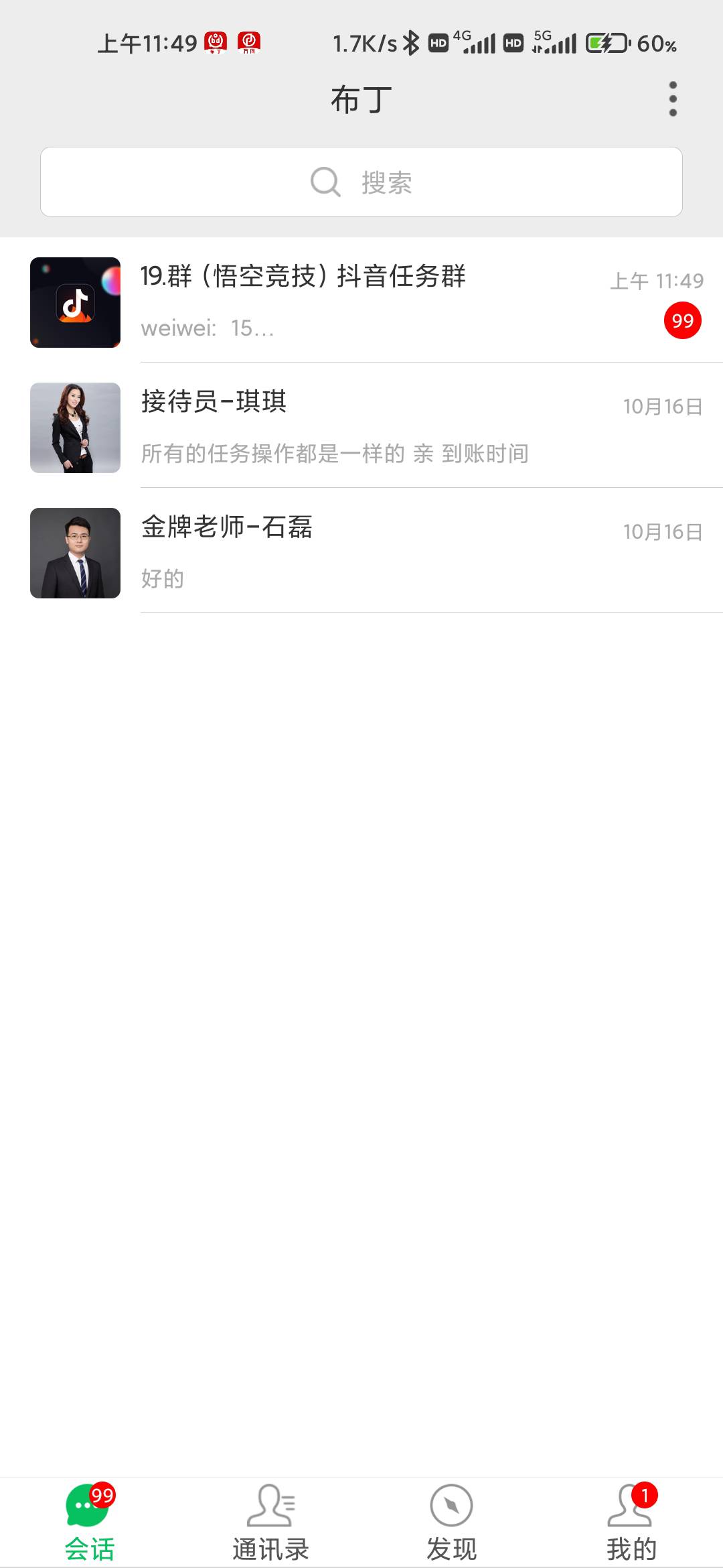待了5天准备在忽悠他做几十块，



59 / 作者:掉进去了啊 / 