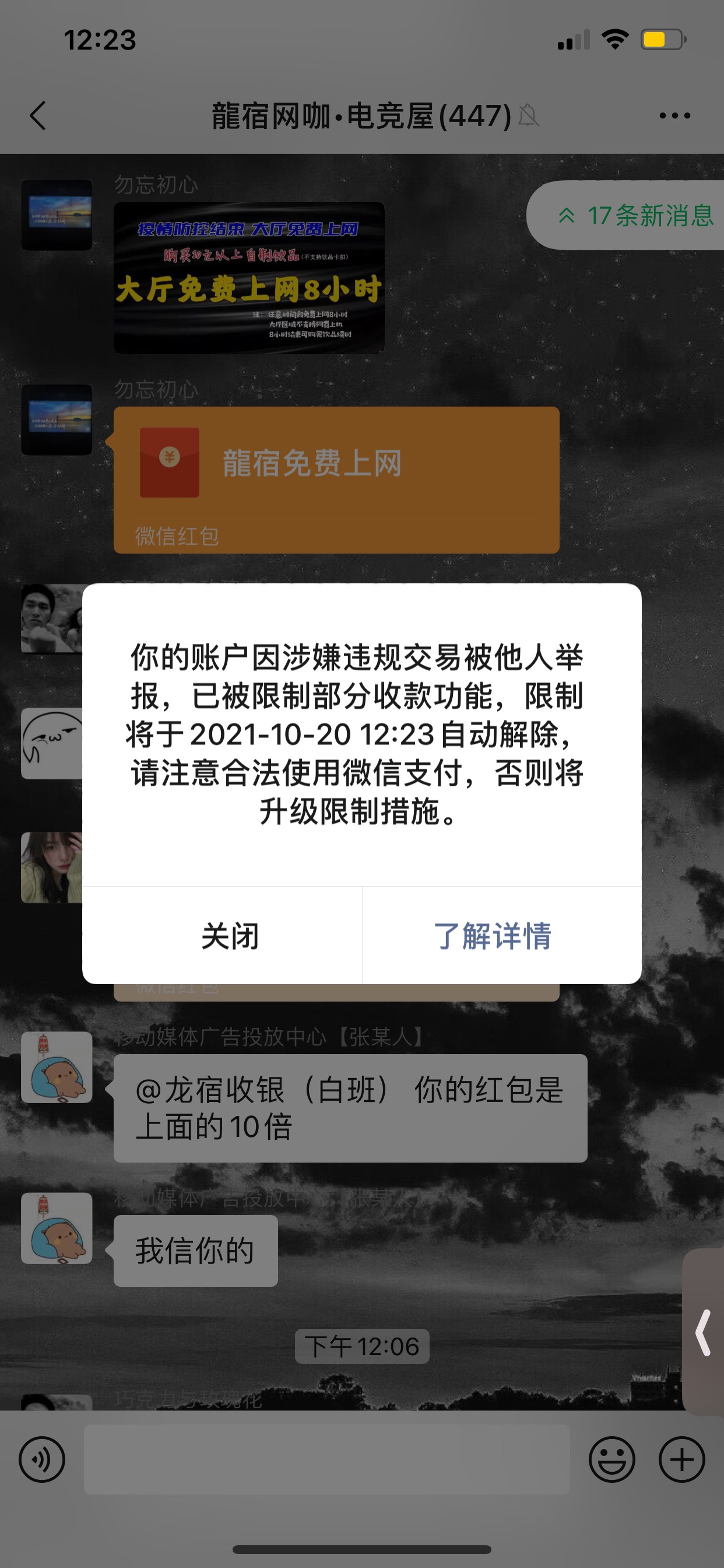 学卡农老哥云闪付T劵扫的自己码T了9块钱 该来的还是来了

64 / 作者:解脫. / 