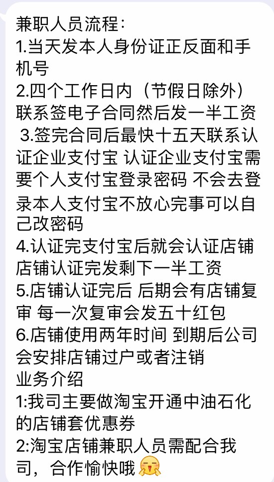 有老哥弄过那个中油石化吗，说是自提200微信，其实就是他分两次给你钱，有没有探路过33 / 作者:无知空白 / 