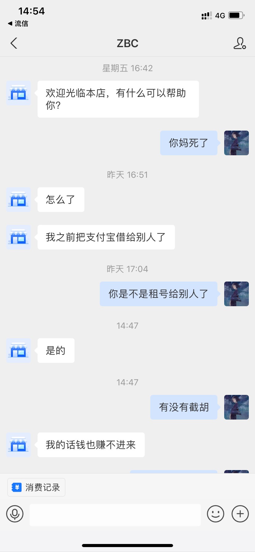 吴彦祖过来看看，上次垫付被坑，我直接举报支付宝，今天联系我了，如何是好呢




5 / 作者:王大大小小 / 
