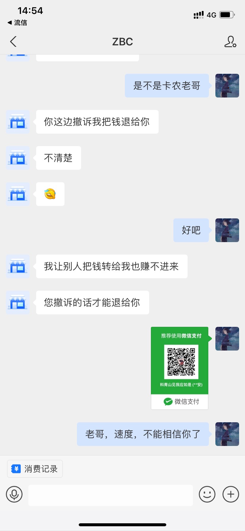 吴彦祖过来看看，上次垫付被坑，我直接举报支付宝，今天联系我了，如何是好呢




26 / 作者:王大大小小 / 