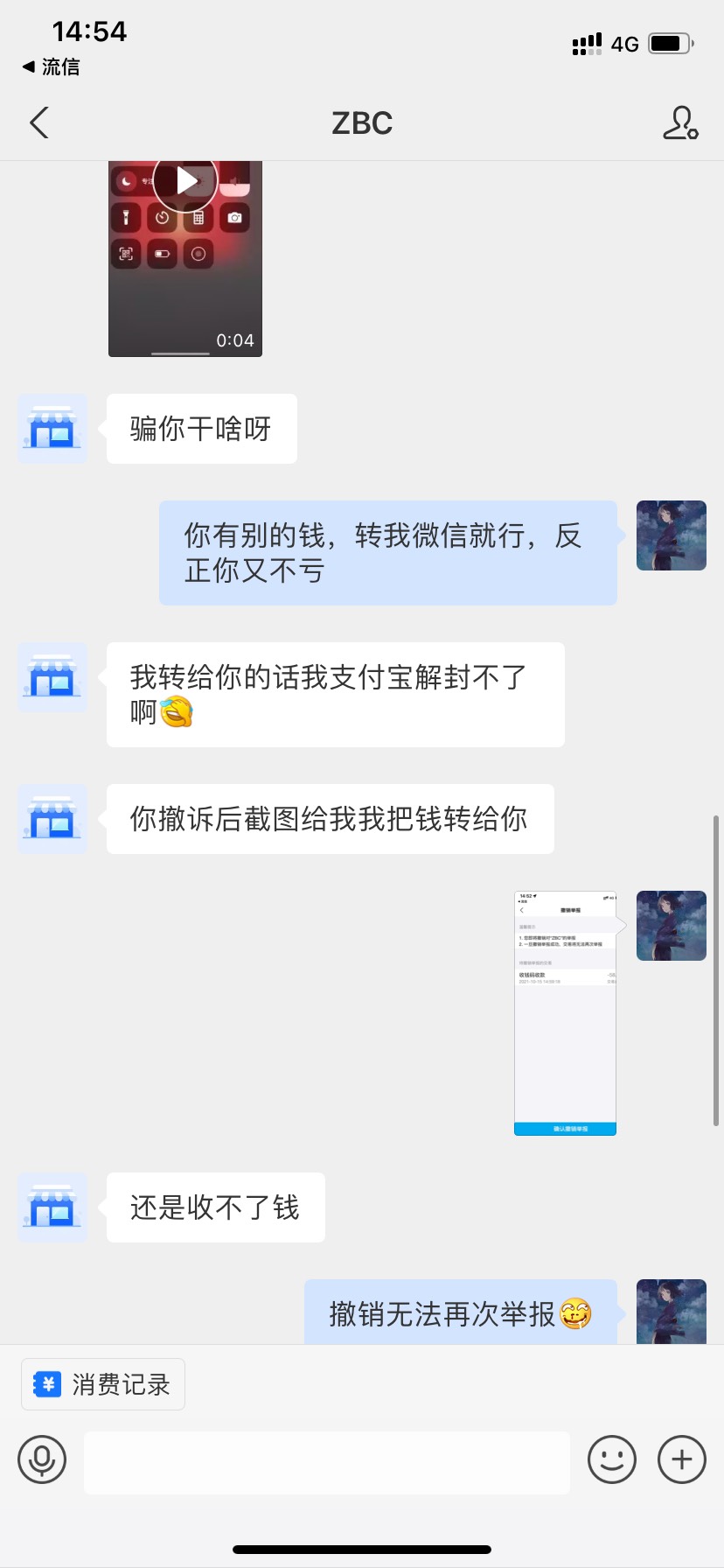 吴彦祖过来看看，上次垫付被坑，我直接举报支付宝，今天联系我了，如何是好呢




45 / 作者:王大大小小 / 