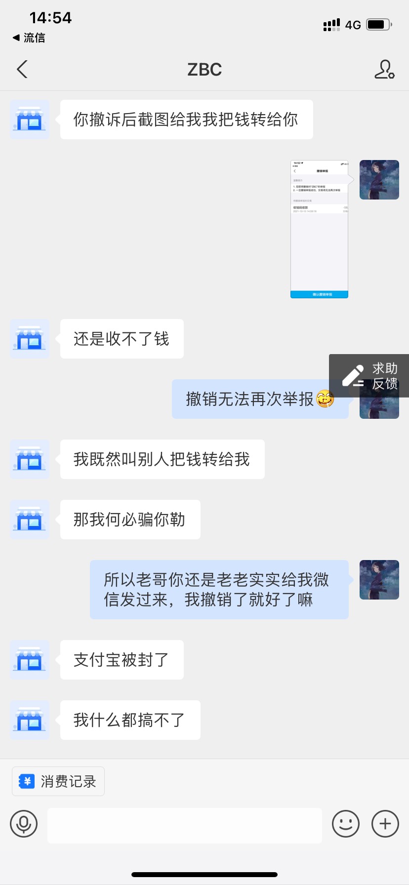 吴彦祖过来看看，上次垫付被坑，我直接举报支付宝，今天联系我了，如何是好呢




63 / 作者:王大大小小 / 