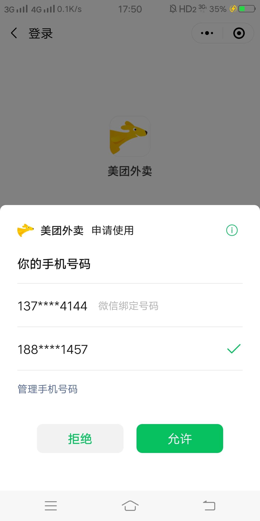 .新说，沃钱包出个小教程。
1丶去美团外卖App把邀请码保存下来。
2丶小号扫邀请码接受98 / 作者:Keiyoc / 