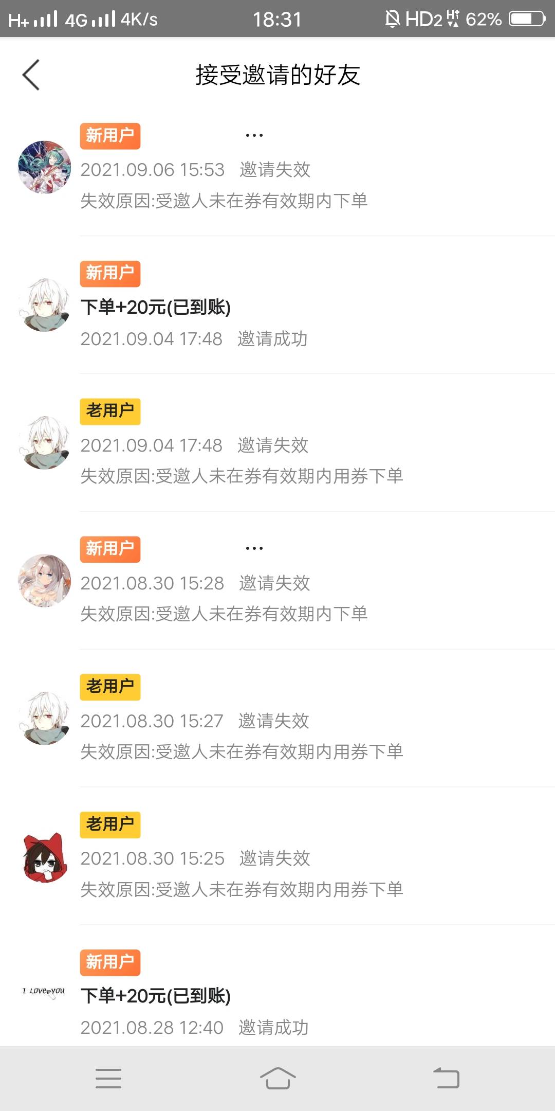 沃钱包谁说凉了的？我是没号码了，同小号重复接受邀请，注销过几天再重新弄，没领到换46 / 作者:Keiyoc / 