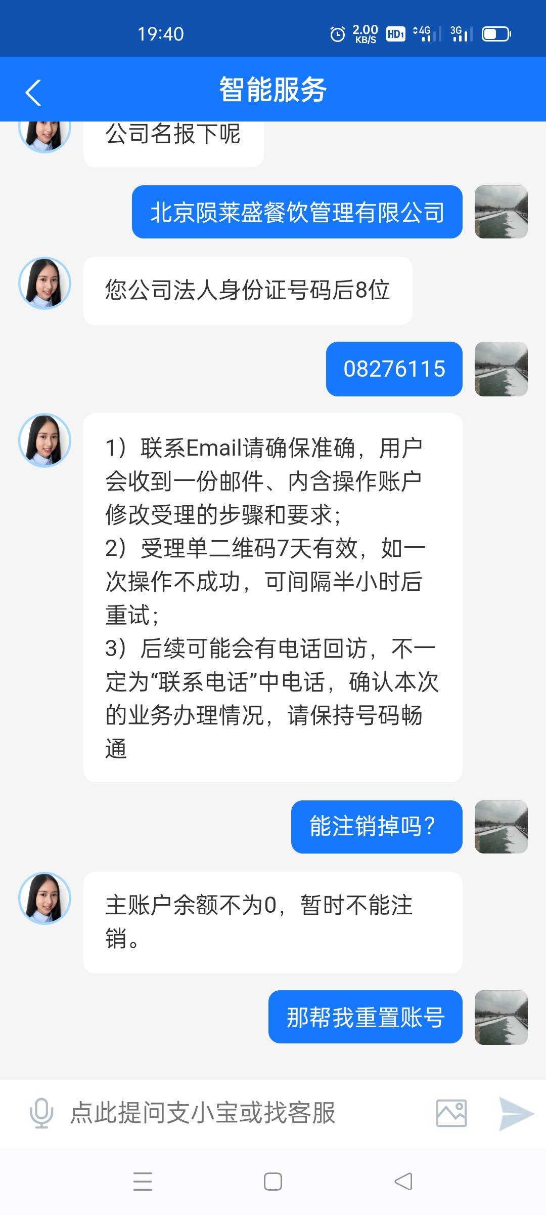 老哥们，大毛，以前搞过支付宝扫码的去支付宝客服重置账号。

52 / 作者:不轻弹 / 