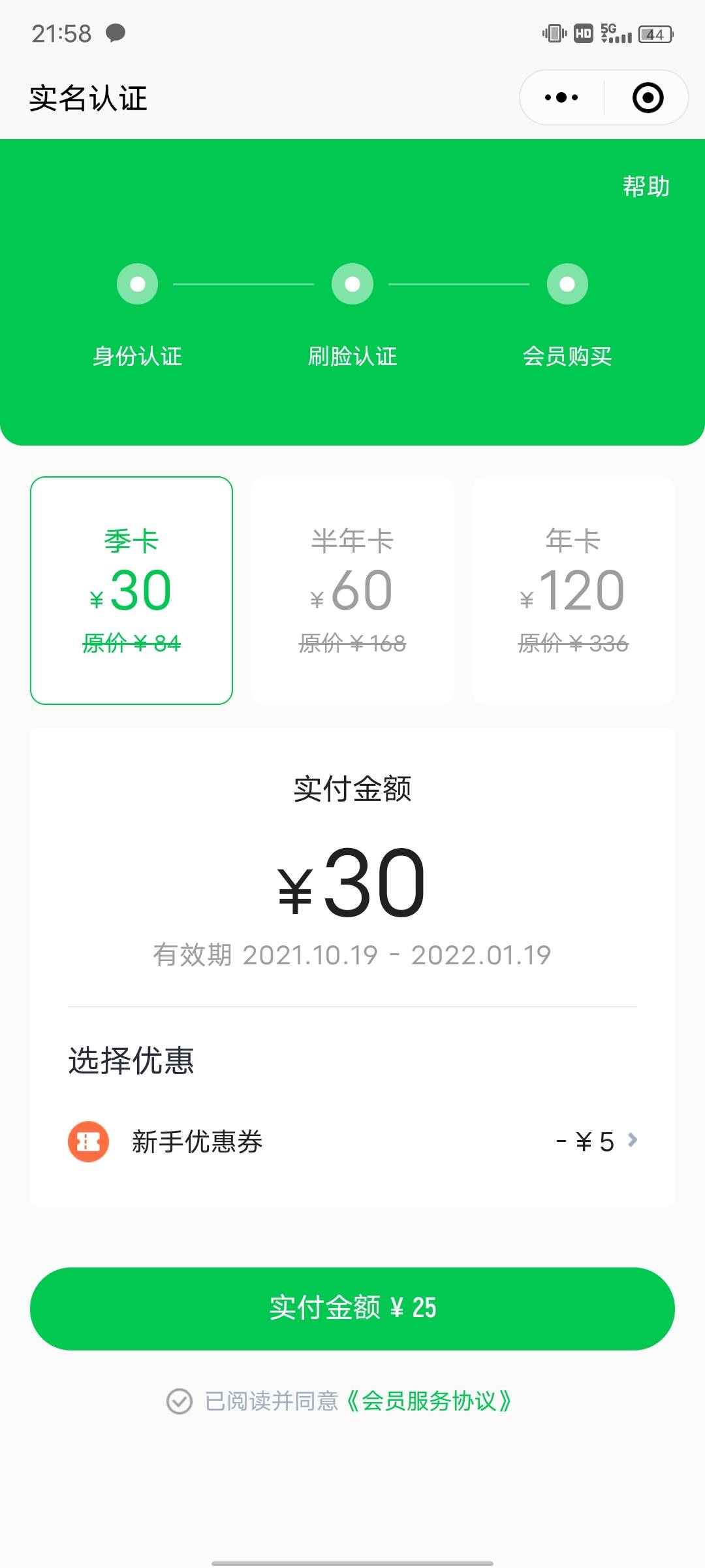 薪朋友，老哥们全身上下最后30块，会不会被反撸。

0 / 作者:乌鸡鲅鱼 / 