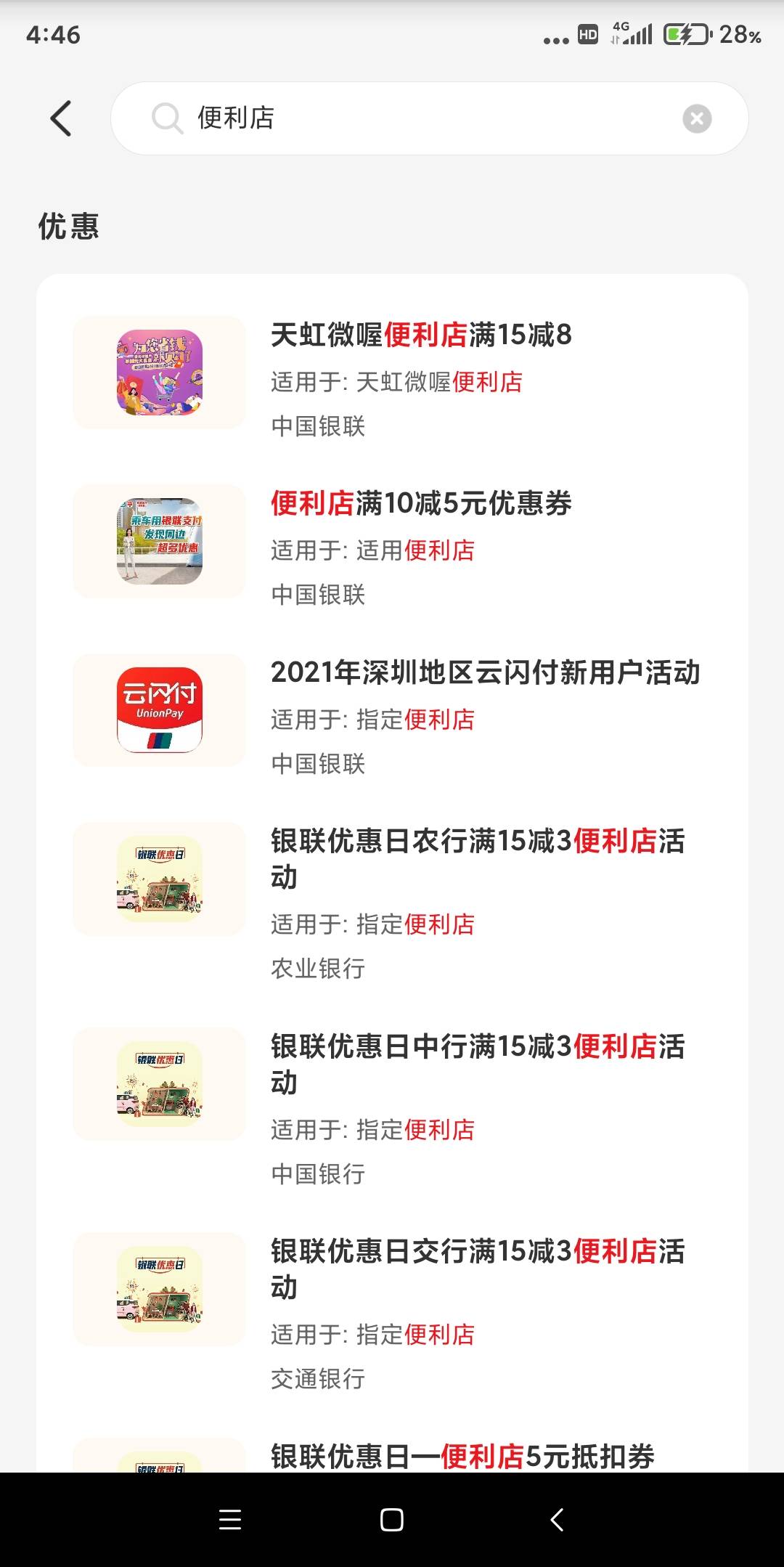 刚出门买包烟居然有优惠   去看了下大城市的优惠真多  买烟能抵扣等于送钱了   我这小92 / 作者:天天顺 / 