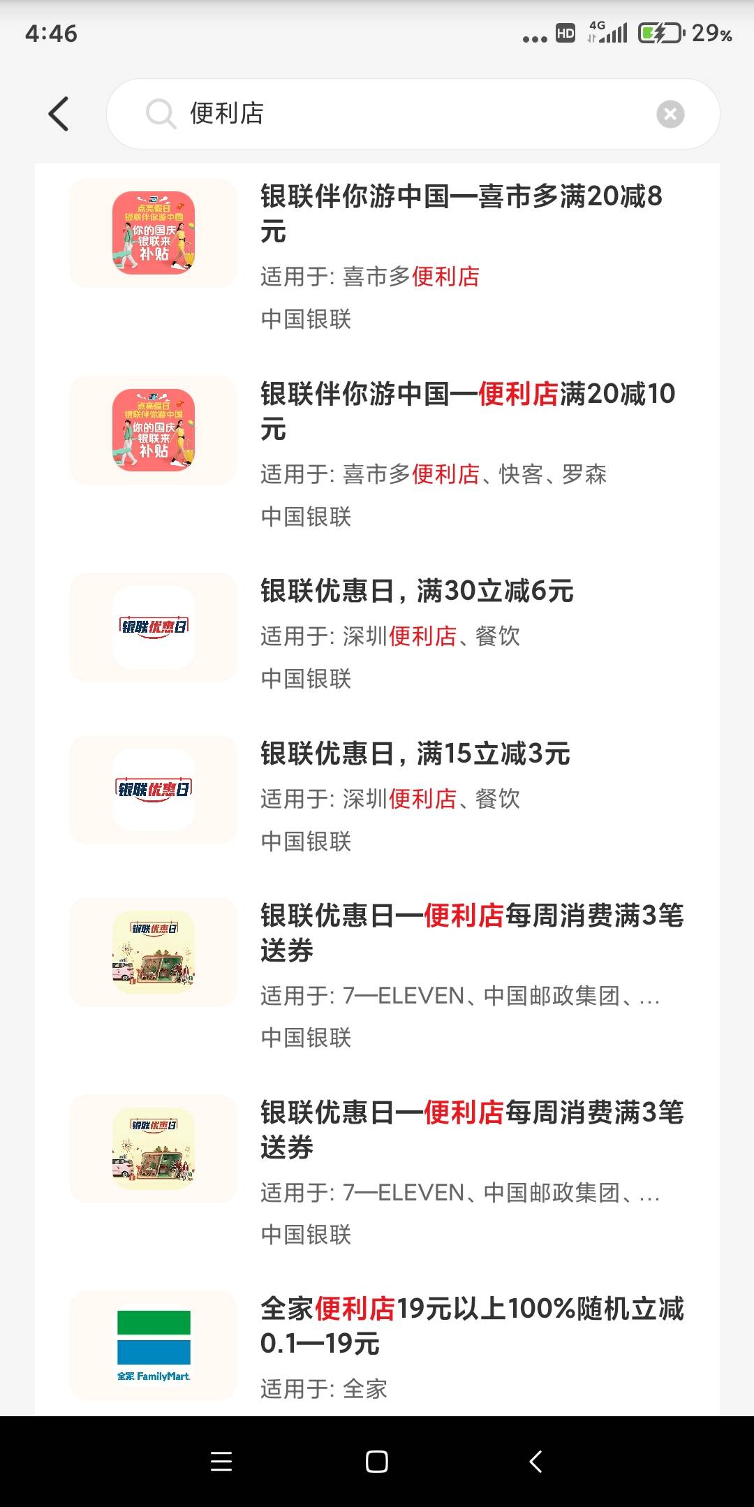 刚出门买包烟居然有优惠   去看了下大城市的优惠真多  买烟能抵扣等于送钱了   我这小51 / 作者:天天顺 / 