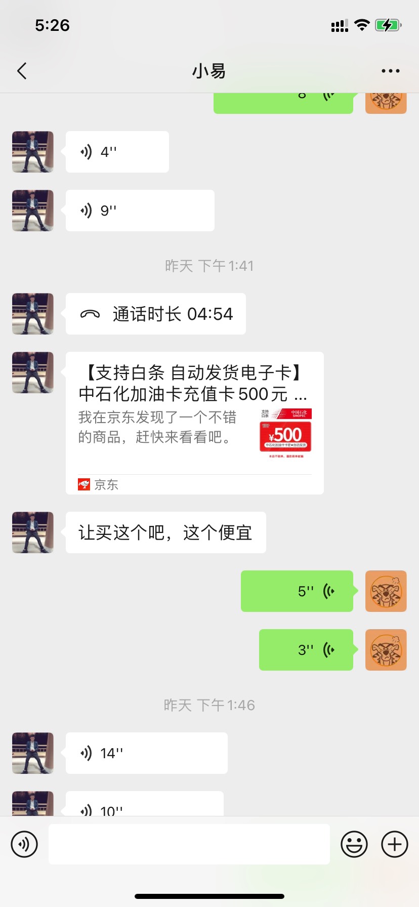 被他骗上京东用白条买了加油卡，结果骗钱@q1073023187  艾特的这个就是骗子
老哥 只要19 / 作者:小王打老虎 / 