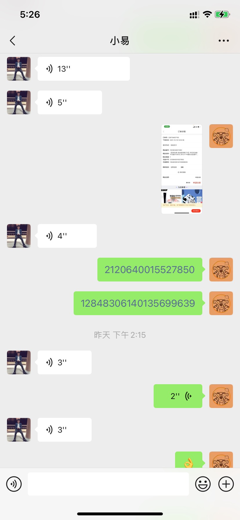 被他骗上京东用白条买了加油卡，结果骗钱@q1073023187  艾特的这个就是骗子
老哥 只要95 / 作者:小王打老虎 / 