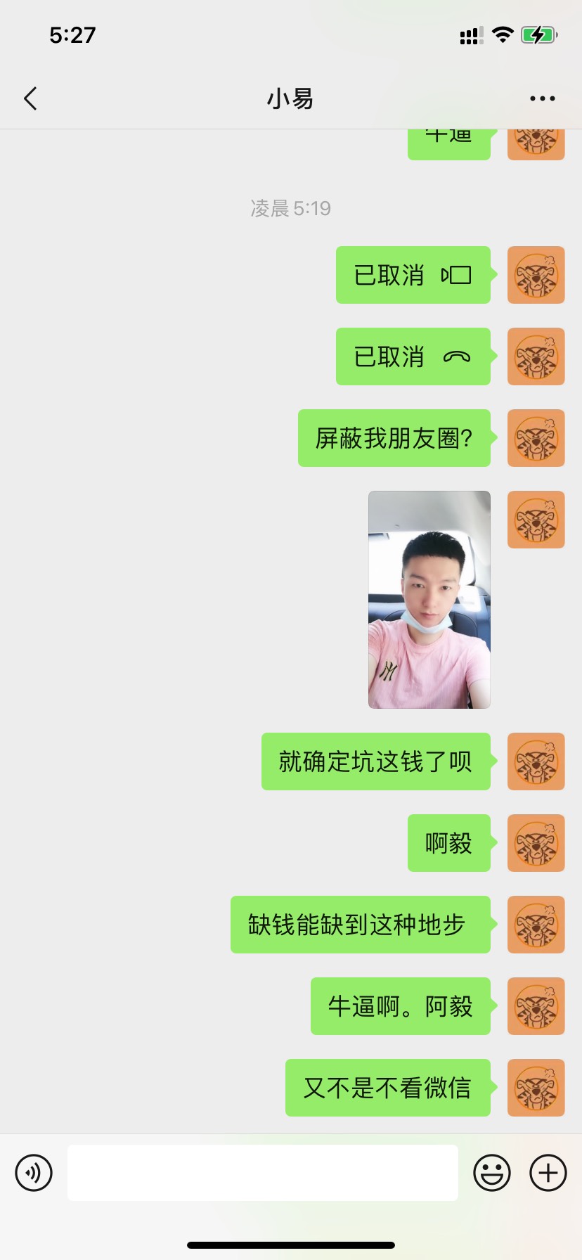 被他骗上京东用白条买了加油卡，结果骗钱@q1073023187  艾特的这个就是骗子
老哥 只要15 / 作者:小王打老虎 / 