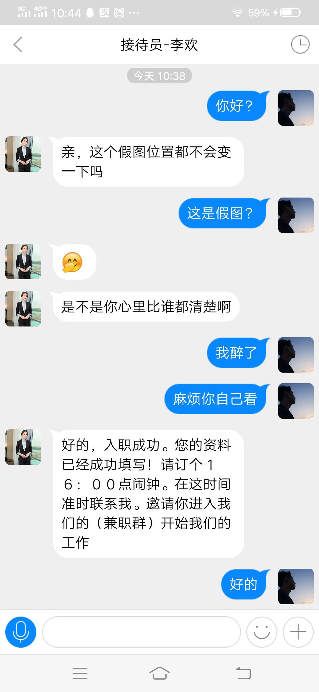 这客服也是个人才


63 / 作者:君执我之手゛ / 