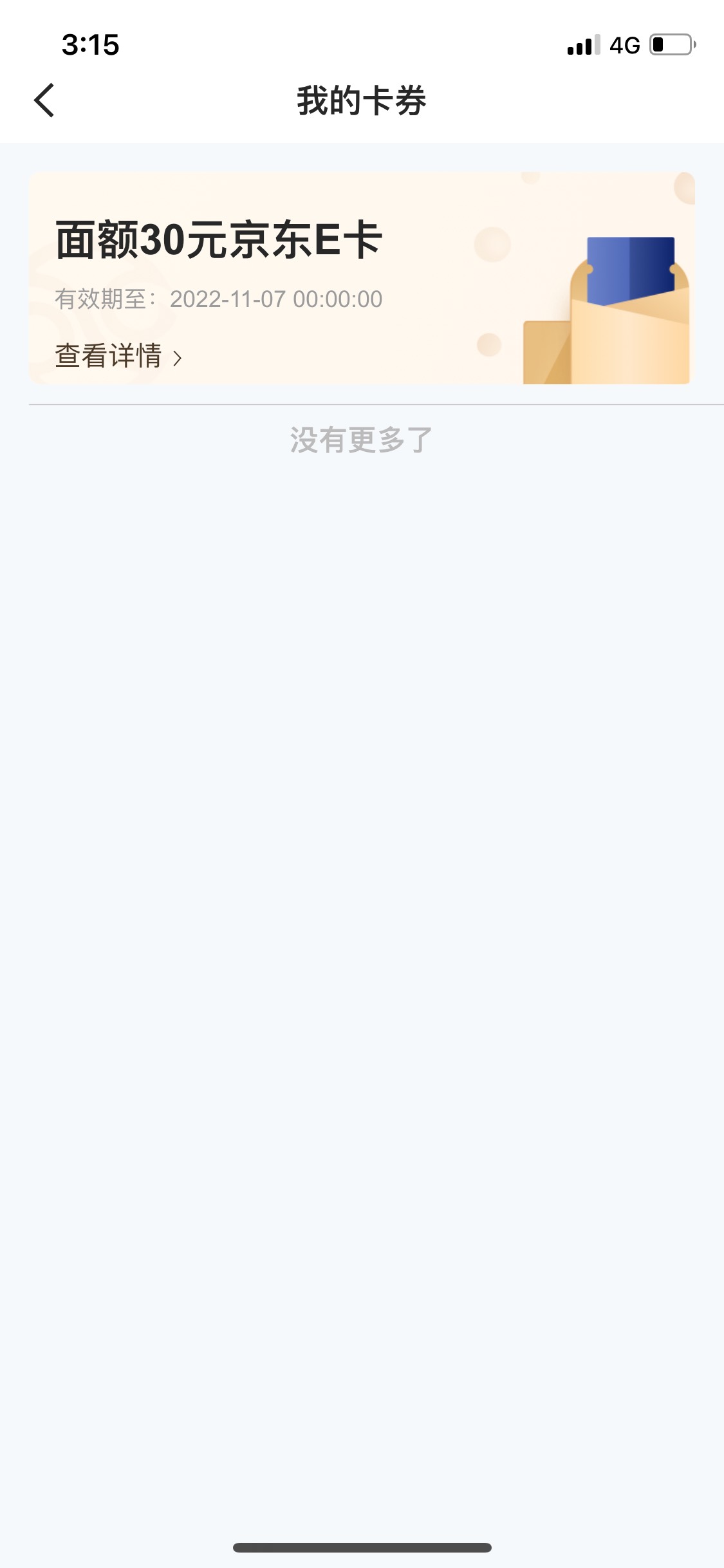 恒大银杏理财30e卡速度撸

54 / 作者:小罗心念小曹 / 