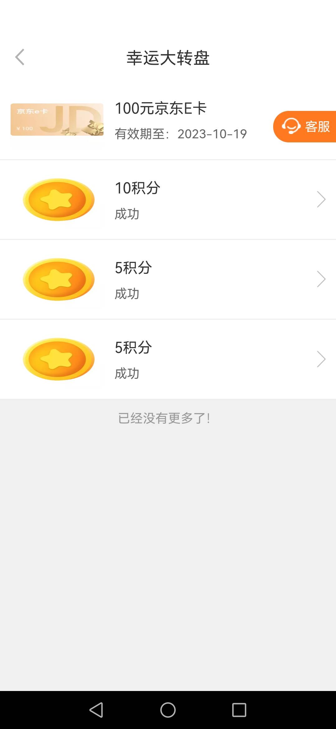 居然当了一次好运苟

24 / 作者:！？。 / 