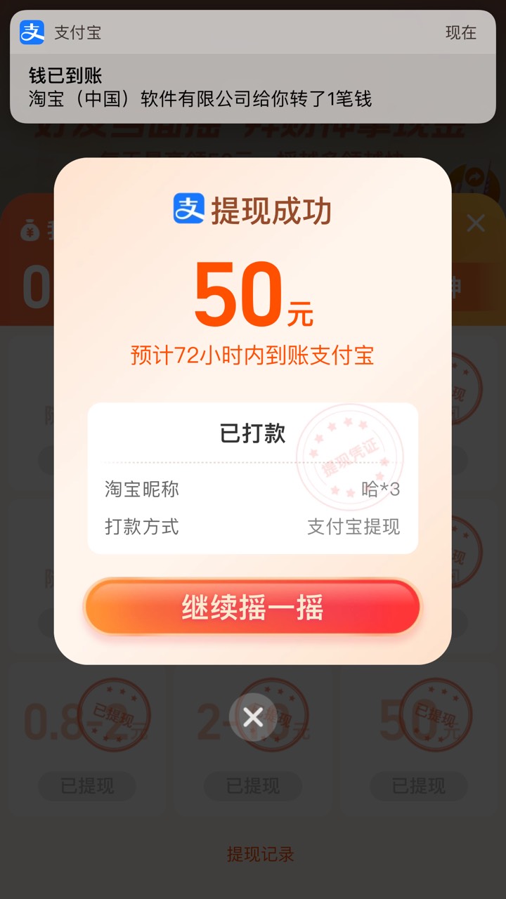 搞定，重新注册了个淘宝助力，不是注销的

6 / 作者:穿透心脏 / 