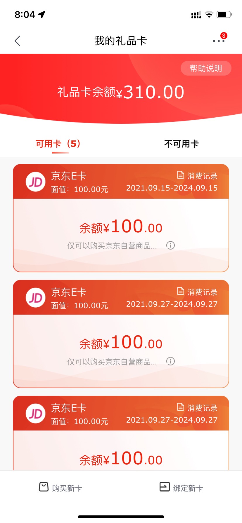 爽啊，农行一张，裕民两张

50 / 作者:鑫辰大海ccc / 
