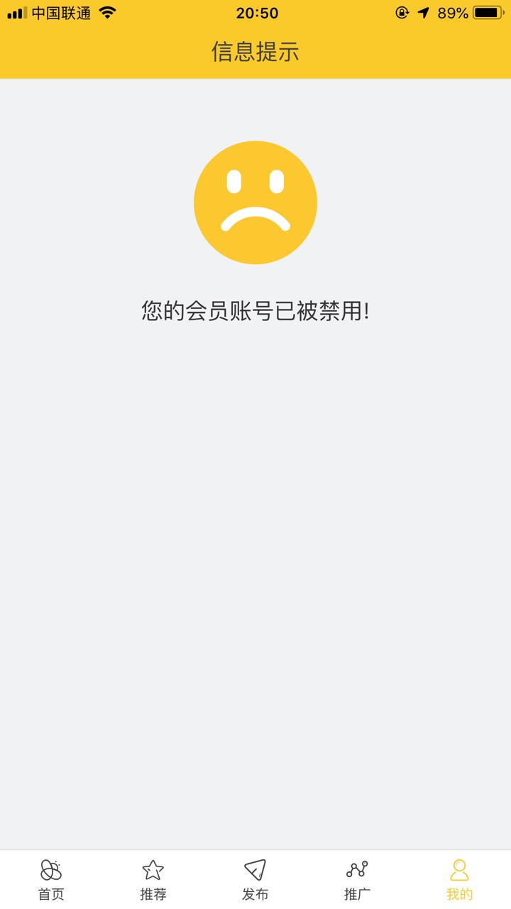 蜂赏这什么破平台，怎么提现50之后就给我封了，里面还有50的任务审核中，这是想黑我钱34 / 作者:纯纯o / 