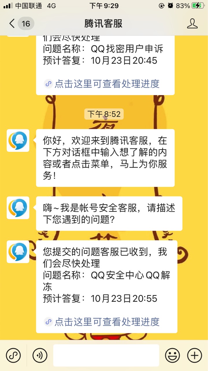 这里面人真的加不了，我好心给你们推车推商家，一分钱红包没收你们的，你们举报我账号47 / 作者:hvvgg113 / 