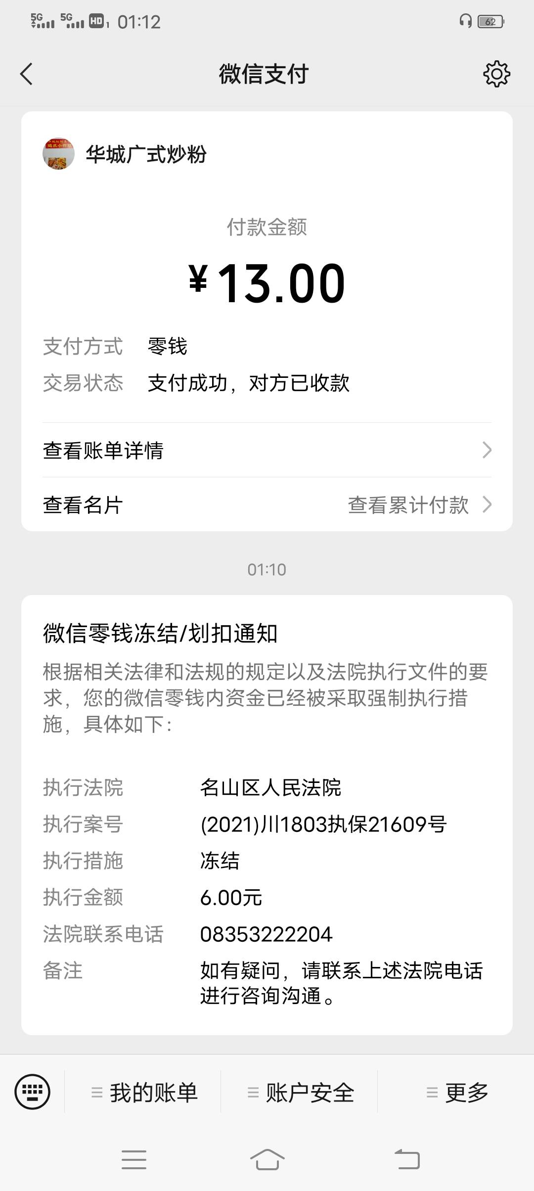 卧槽 被晋商消费金融 如期分期 起诉了 昨天下午收到短信 说律师函 以为是假的 晚上就69 / 作者:有点炸 / 