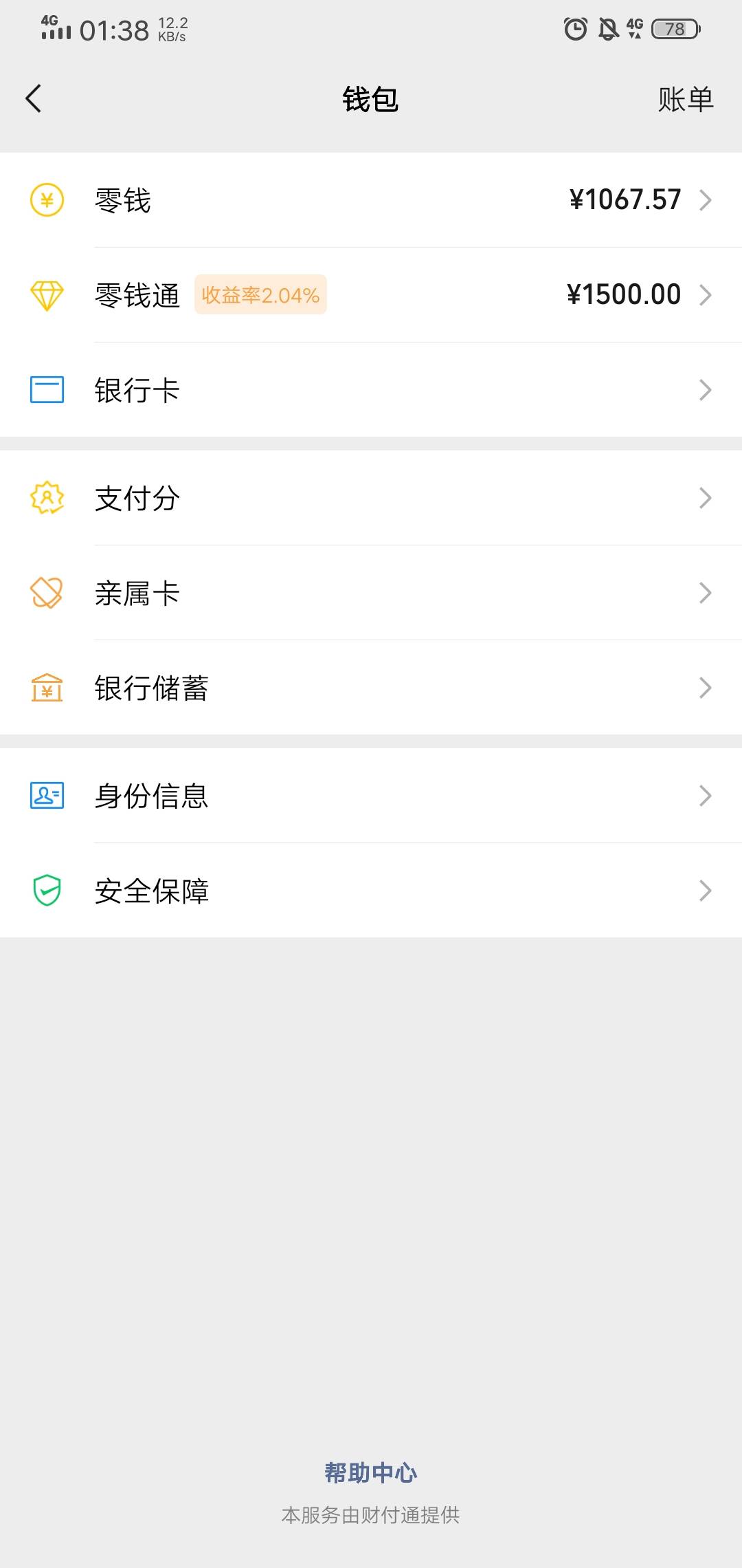 老哥们，一般钱存哪里最安全，存微信怕被起诉冻结了，好难受啊，放着

92 / 作者:yr有 / 