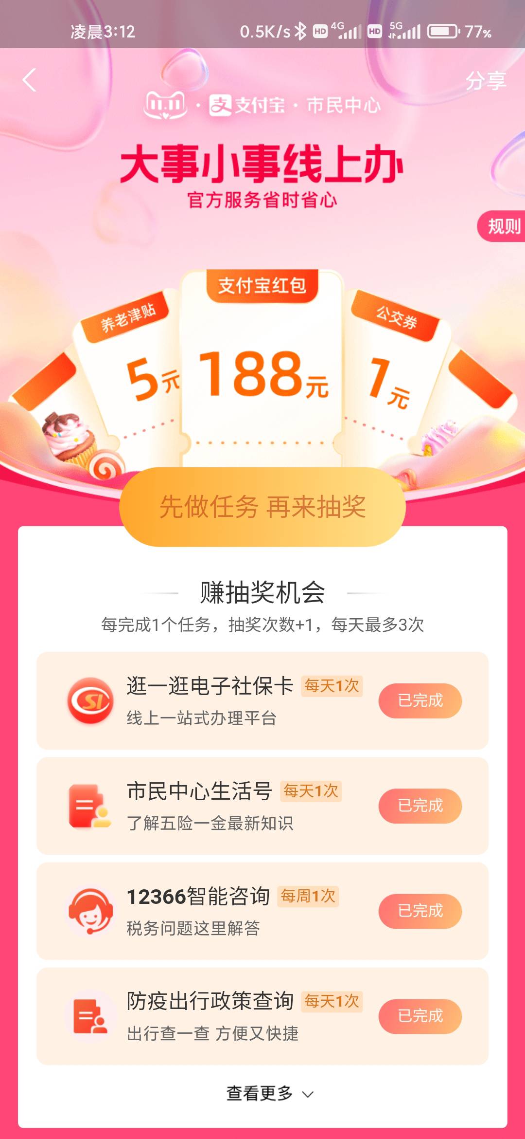 做什么任务啊，骰子都转了啊

7 / 作者:掉进去了啊 / 