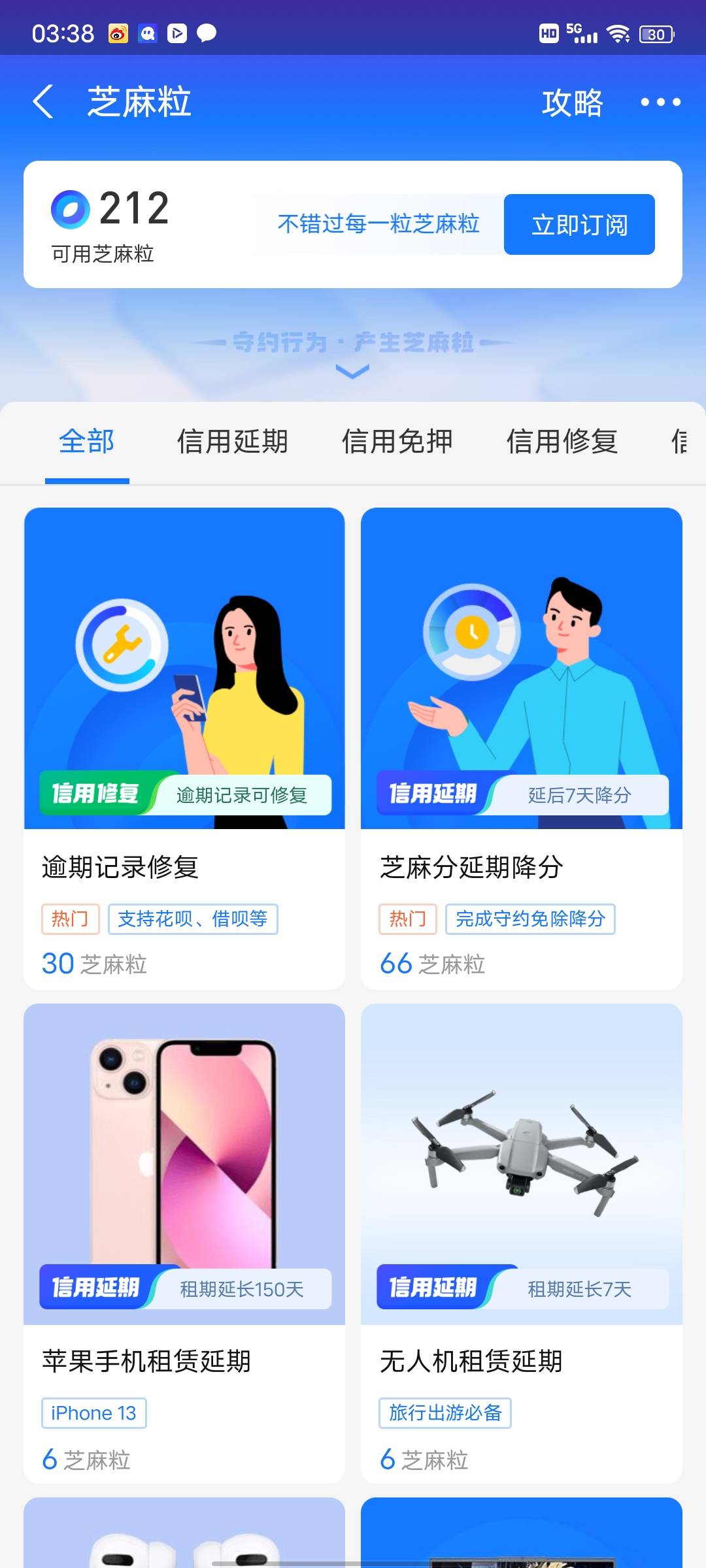 这个芝麻粒有啥用



34 / 作者:q275018847 / 