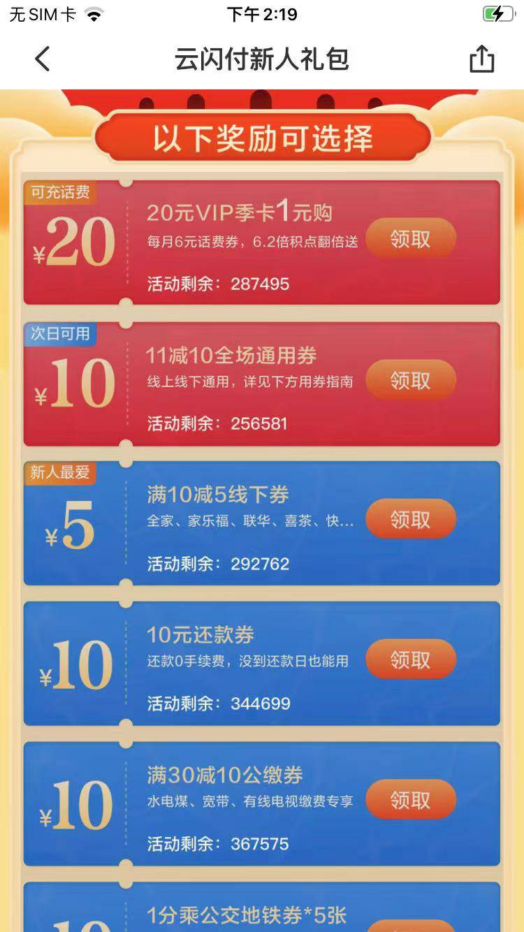 大毛！大毛！大毛！云闪付定位云南！
新的一天来临，云闪付注销大法，换手机号重新注23 / 作者:HEAL654987 / 