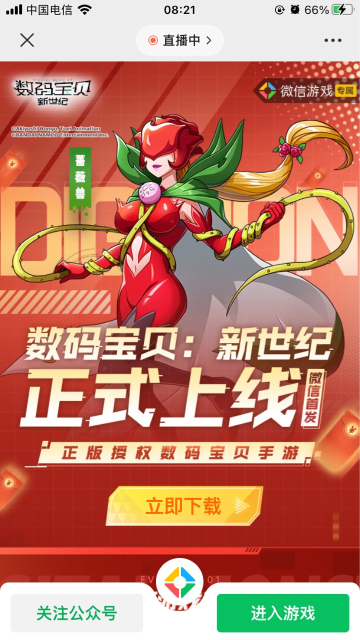 数码宝贝，微信游戏推送的，非腾讯视频



84 / 作者:重新开始可以吗 / 