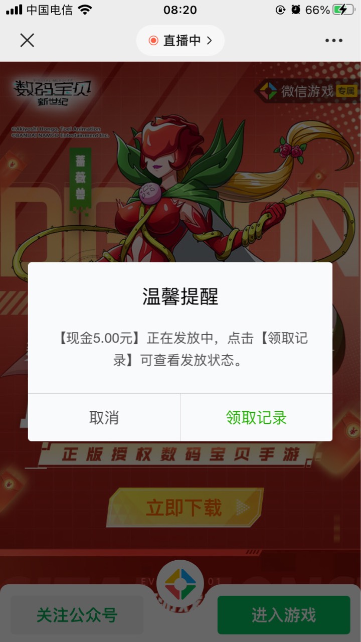 数码宝贝，微信游戏推送的，非腾讯视频



23 / 作者:重新开始可以吗 / 