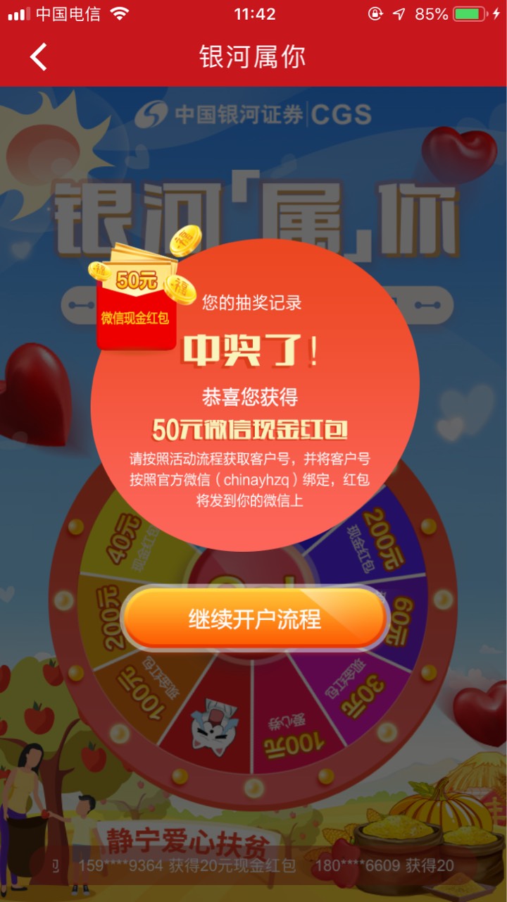 银河50概率多大，第一次就转了50，要不要开，还是冲击100再开

67 / 作者:sjdbvxksksk / 