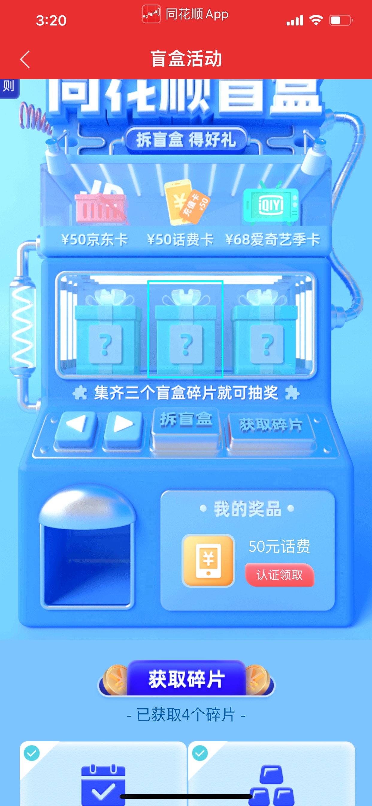 冲冲冲冲

92 / 作者:小小吴啊 / 