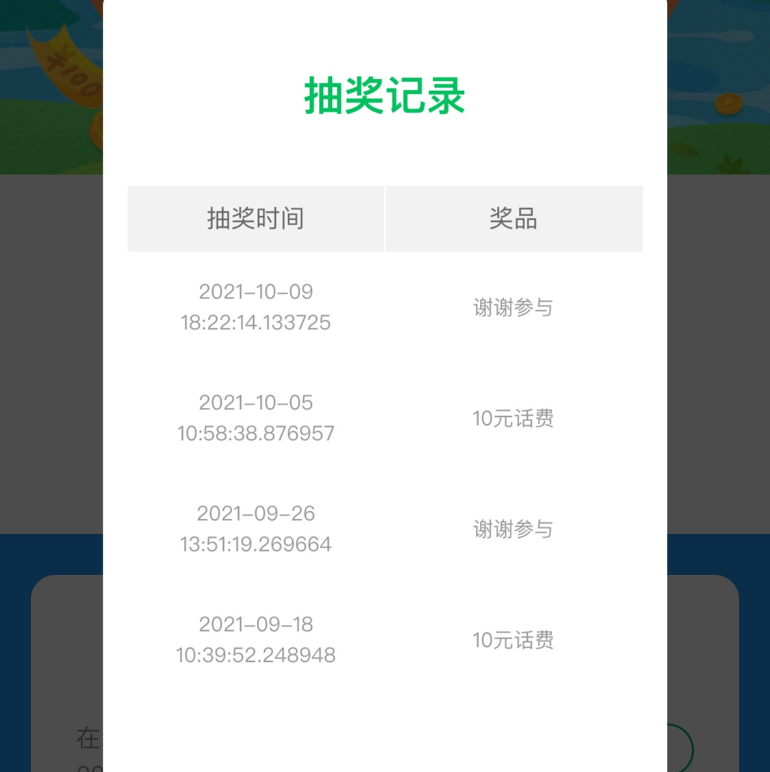 邮储好礼汇，这两期达标的抽奖机会被吃了卧槽，前两天维护的后遗症？


44 / 作者:ppoopu / 
