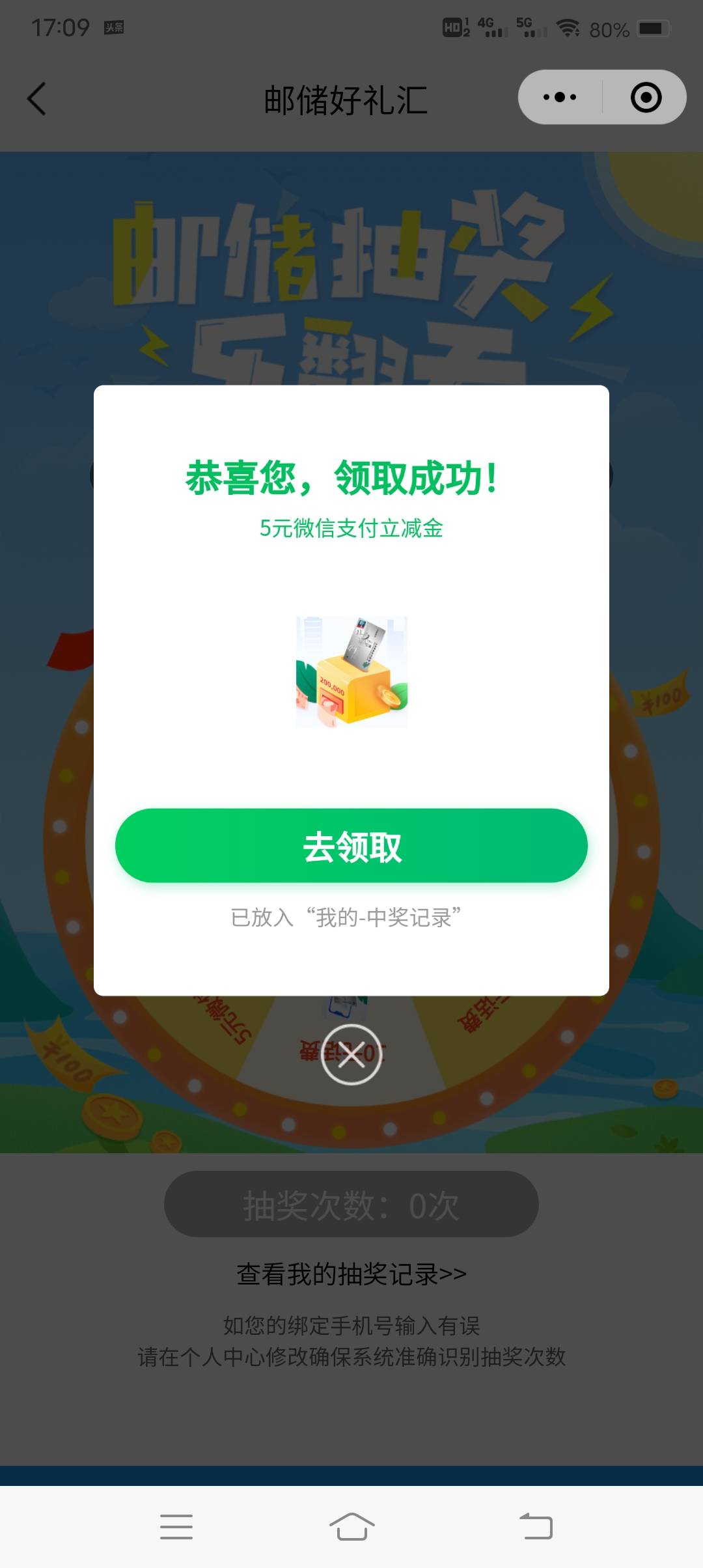 邮储好礼汇，这两期达标的抽奖机会被吃了卧槽，前两天维护的后遗症？


46 / 作者:伶俐咩 / 